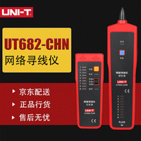 优利德（UNI-T）UT682 网络寻线仪 巡线仪 工程宝