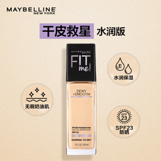 美宝莲（MAYBELLINE）定制粉底液 水润版 210 30ml（fitme粉底液 BB霜 干皮亲妈 遮瑕滋润 轻薄隐形毛孔）