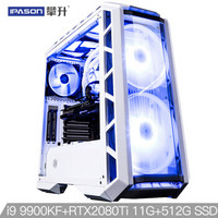 攀升（IPASON）HK99 i9 9900KF/华硕RTX2080TI/华硕Z390/512GM.2/芝奇16G水冷台式组装电脑主机/京东游戏UPC