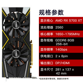华擎（ASRock）Radeon RX 5700XT Challenger D 8G OC挑战者显卡+AMD 锐龙5 3600X 卡U套装