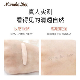 小蜜坊（Manuka bee）轻雾持久蜂王浆菁华粉底液30ml 象牙白