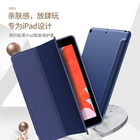 邦克仕(Benks)苹果iPad Pro 10.5英寸平板磁吸皮质软壳保护套 智能休眠支架保护壳 轻薄防摔皮套 蓝色