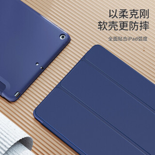 邦克仕(Benks)苹果iPad Pro 10.5英寸平板磁吸皮质软壳保护套 智能休眠支架保护壳 轻薄防摔皮套 蓝色