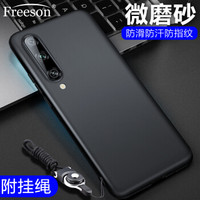 Freeson 荣耀Play3手机壳保护套 轻薄全包防摔TPU软壳 磨砂壳硅胶套 （附挂绳）黑色