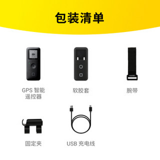 Insta360 ONE X GPS智能遥控器 内置GPS