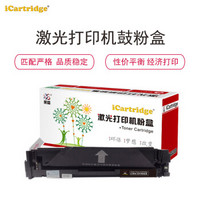 iCartridge LSIC-CF500A 黑色硒鼓 适用于惠普HP CLJ Pro M254nw/M254dw,M280nw/M281fdn MFP