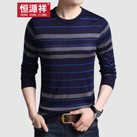 恒源祥针织衫男士长袖t恤圆领薄款中老年男装条纹宽松秋季爸爸装潮 藏青 175/92A（XL））