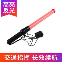 鸣固消防交通指挥棒荧光棒LED多功能指挥棒救生棒荧光棒演唱会闪灯发光棒警示指挥棒 54*4cm红色充电款