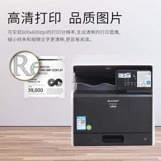 夏普（SHARP）SF-S211XC 彩色数码复合机（含盖板+单纸盒+无线打印模块)A3打印复印一体机 免费安装售后