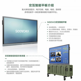 Seewo 希沃 C65ED 65英寸 超高清4K 电视  