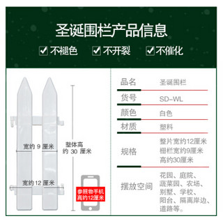 捷昇 圣诞节装饰栅栏 圣诞树套餐小围栏装饰品 圣诞节日礼物装扮摆件配件 圣诞栅栏套装20片装