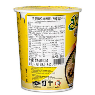 泰国进口 养养牌（yamyum) 鸡味汤面（杯面） 70g*2杯 组合装 速食方便面