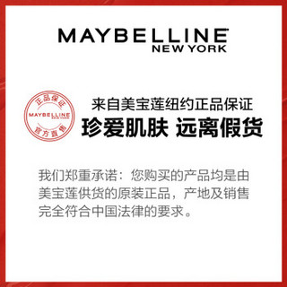 美宝莲 (MAYBELLINE )巨遮瑕柔雾新颜霜 30ML 自然色（按压喷头 BB霜 保湿润泽 油皮亲妈 雾感无暇）