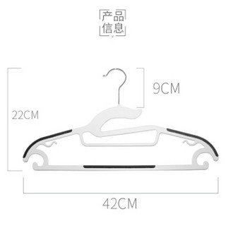 顺优衣架 晾衣架 挂衣架 衣服架 衣撑 衣架子  塑料衣架10件SY-0410