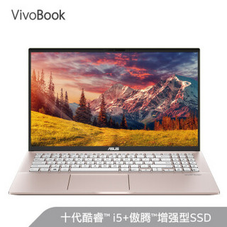 ASUS 华硕 华硕-VivoBook S5500 15.6英寸 笔记本电脑 红色 i5-10210U 8GB 512GB SSD NVIDIA GeForce MX250