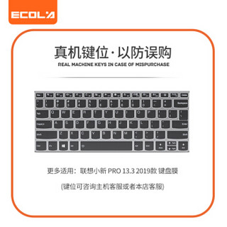 ECOLA 宜客莱 联想小新Pro13.3 英寸新款笔记本TPU隐形键盘保护膜 防尘防水 EL026
