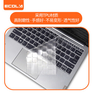 ECOLA 宜客莱 联想小新Pro13.3 英寸新款笔记本TPU隐形键盘保护膜 防尘防水 EL026