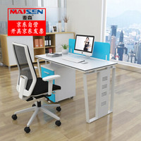 麦森maisen 麦森 员工位 单人职员屏风钢制办公桌 办公家具组合工位 1.2米白色不带柜可定制 MS-GW-121