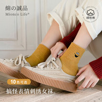 棉客诚品袜子女中筒长袜纯色棉袜堆堆袜可爱刺绣休闲女士袜子5双装M90117 姜黄,黑色,卡其,米白,砖红