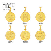 潮宏基 CHJ JEWELLERY 六合十二生肖 双面黄金吊坠 计价 XPG30015124 龙鸡约3.35g