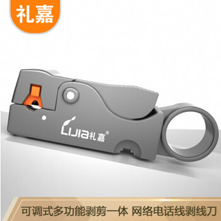 LIJIA 礼嘉 LJ-628H 同轴剥线刀 旋转式双刀头 调距同轴剥线器 视频线监控线剥线刀 同轴电缆剥线器 灰色