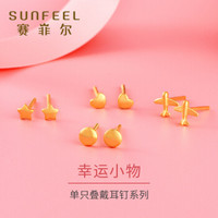 SUNFEEL 赛菲尔 足金999.9黄金耳钉女 迷你养耳棒卡通耳钉耳饰 DIY组合叠戴 单支桃心 约0.3克