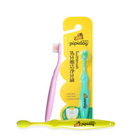 pipidog 皮皮狗 儿童牙刷宝宝牙刷 软毛乳牙期洁净牙刷3-6岁