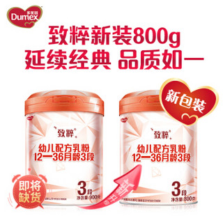 多美滋（Dumex）致粹幼儿配方乳粉（12-36月龄3段）800克*6