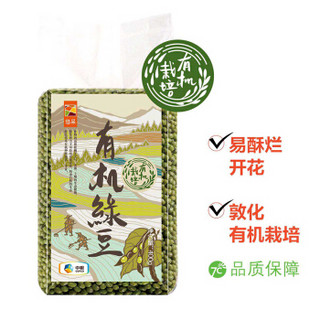 悠采 绿豆（企业团购） 绿豆 400g*5