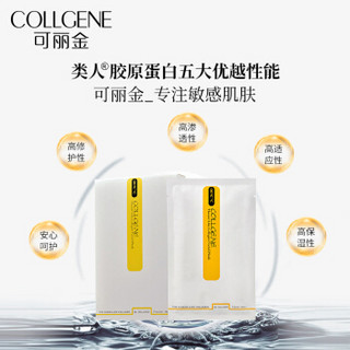 可丽金 COLLGENE 类人胶原蛋白安护控油25gx5片 补水保湿水油平衡男女面膜