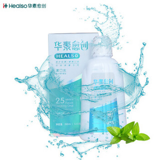 华素愈创 优效修复3+ 漱口水套装海洋薄荷香型260ml*2瓶+18g牙膏*2 修护黏膜清新口气