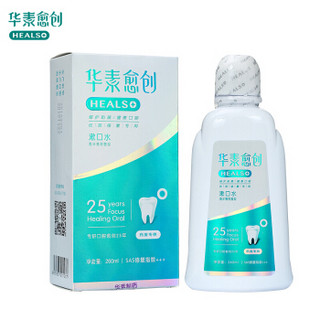 华素愈创 优效修复3+ 漱口水套装海洋薄荷香型260ml*2瓶+18g牙膏*2 修护黏膜清新口气