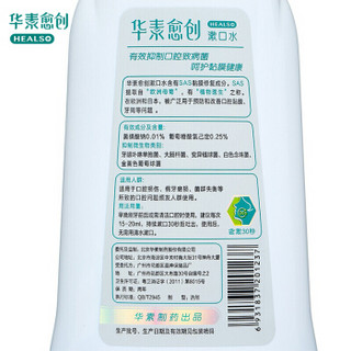 华素愈创 优效修复3+ 漱口水套装海洋薄荷香型260ml*2瓶+18g牙膏*2 修护黏膜清新口气