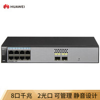 华为 HUAWEI S5820EC-10P 8口千兆企业级以太网络交换机 web网管适用中小型企业接入层