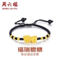 周六福 ZHOU LIU FU3D硬金貔貅手绳金珠手串 AD171329 金重约1.76g