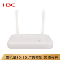 华三（H3C）WAP422 1200M双频企业级wifi营销无线网关路由器