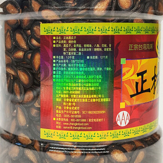 正林 坚果炒货 休闲零食黑瓜子1000g/桶