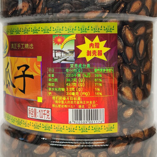 正林 坚果炒货 休闲零食黑瓜子1000g/桶