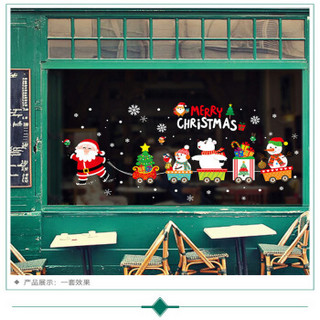 狮洛德 圣诞节装饰品圣诞老人雪花橱窗贴画商场玻璃圣诞窗贴玻璃门纸贴画 圣诞小火车