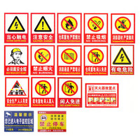 四万公里 安全警示牌 禁止烟火消防安全标识牌 车间公共场所标志警告牌提示标语贴 SWY5007