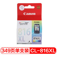 佳能（Canon）CL-816XL彩色高容墨盒适用MP259 MP288 MX348 MX358 MX368 MX418 MX428 MP498 IP2780 IP2788
