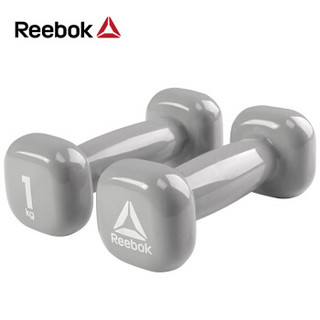 锐步(Reebok) 哑铃套装1kg*2 男女士健身器材家用健身房包胶浸塑环保小哑铃RAWT-11151 灰色-1kg/2只装