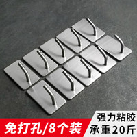 晟旎尚品 304不锈钢挂钩贴 强力免打孔无痕粘钩 厨房橱柜门后挂衣钩 可拆 送免钉胶 8只装