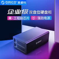 奥睿科(ORICO)2.5/3.5英寸硬盘柜双盘位 全铝USB3.0笔记本电脑外接硬盘盒子  黑色3529U3