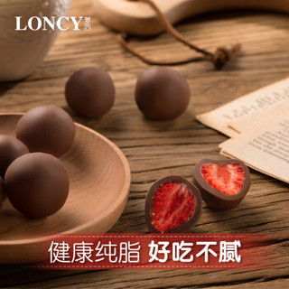 萝西（Loncy） 冻干草莓夹心巧克力松露礼盒网红零食 （牛奶草莓）90克