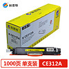 科思特CE310A/CF350A粉盒 适用惠普 CP1025 M275nw M175a/nw CE312A/CF352A 专业版（黄色Y）