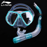 李宁 LINING潜水镜浮潜三宝潜水浮潜套装成人呼吸管装备潜水眼镜 051水绿