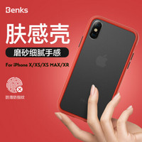 邦克仕(Benks)苹果iPhoneXS Max手机壳 全包气囊防摔撞色手机保护壳 硅胶边框保护套 磨砂手感防指纹 红色