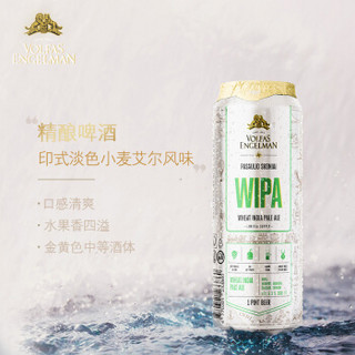 沃夫狼（VOLFAS ENGELMAN）淡色小麦IPA精酿啤酒 568ml*12听 礼盒装 立陶宛原装进口