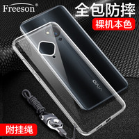 Freeson vivo S5手机壳保护套 轻薄全包防摔硅胶套 清透TPU软壳 （附挂绳）透明